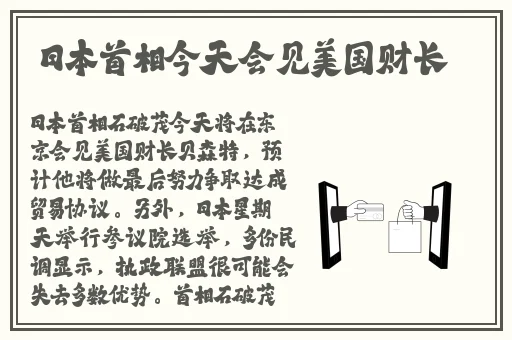 花火和博人